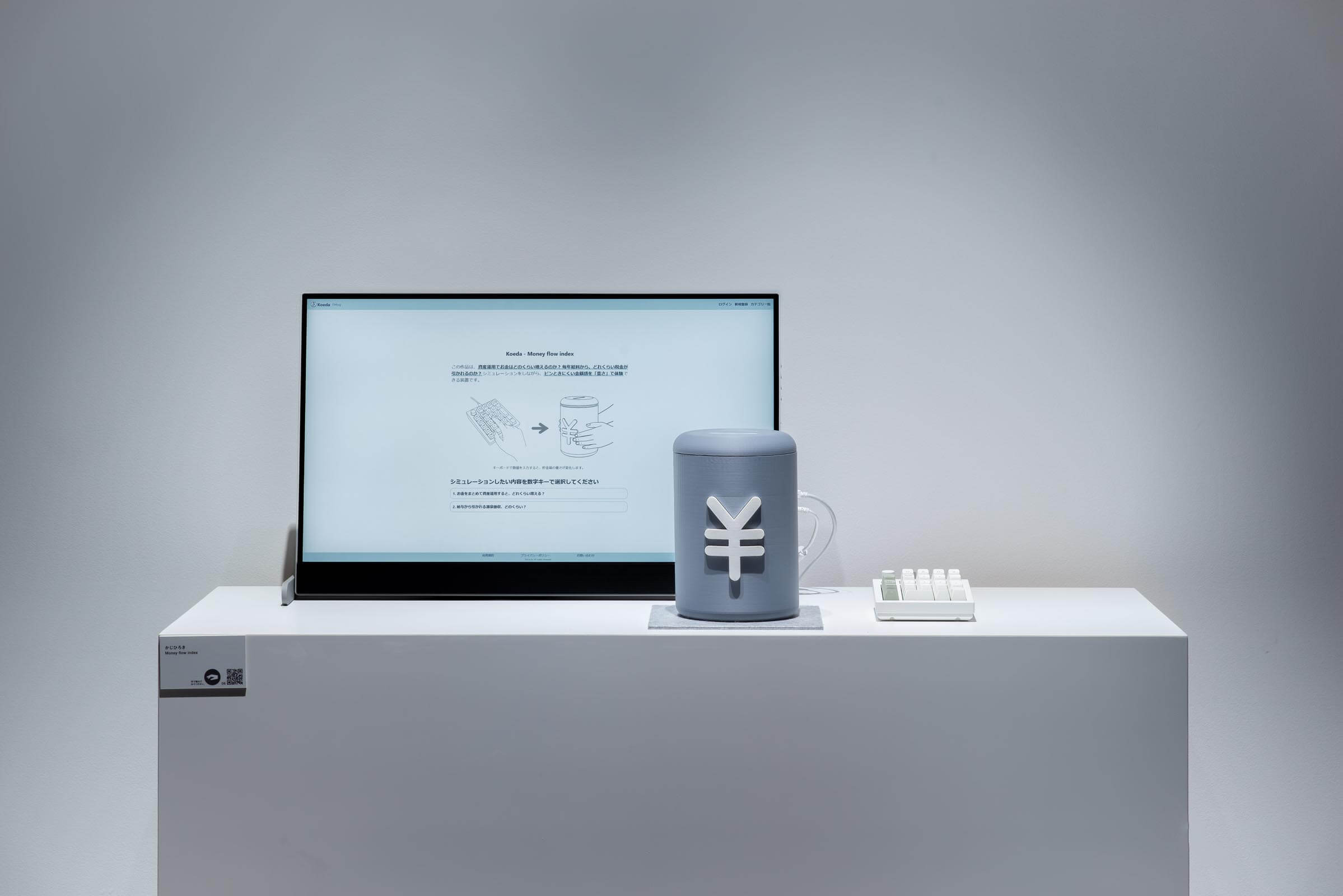 siro exhibition 02「は、回る」