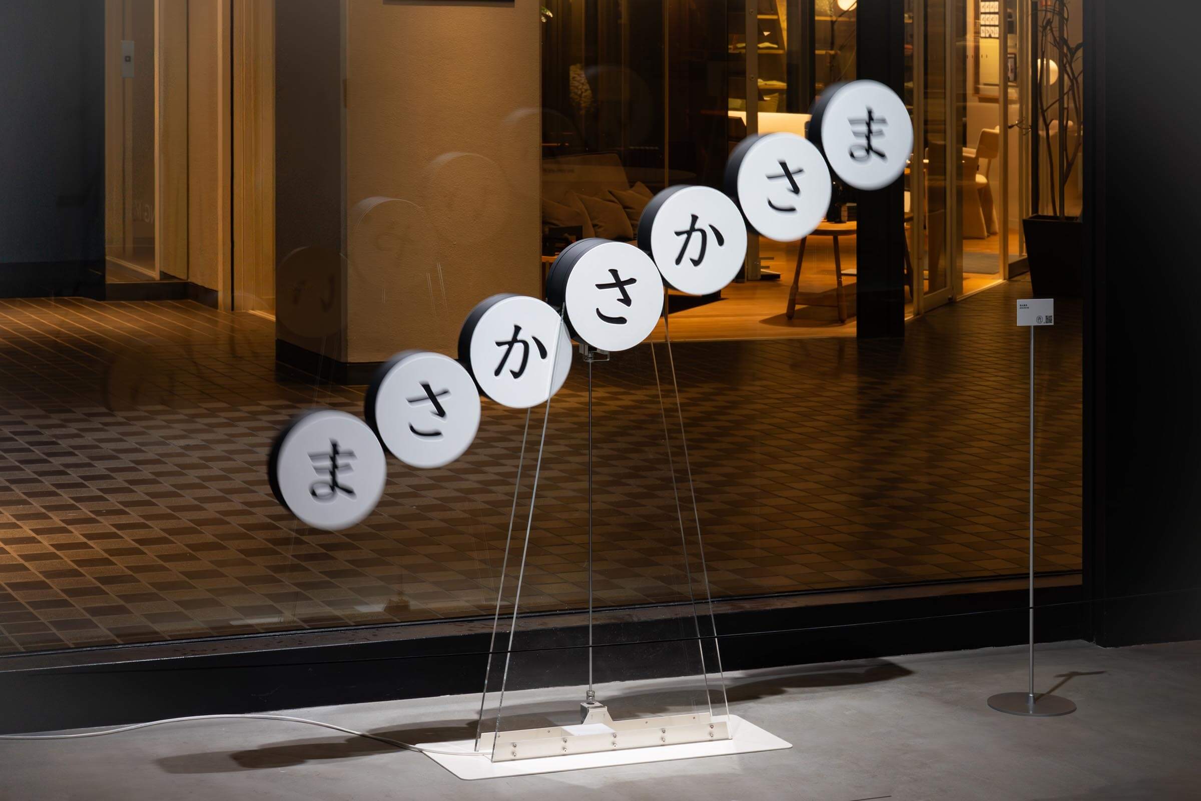 siro exhibition 02「は、回る」