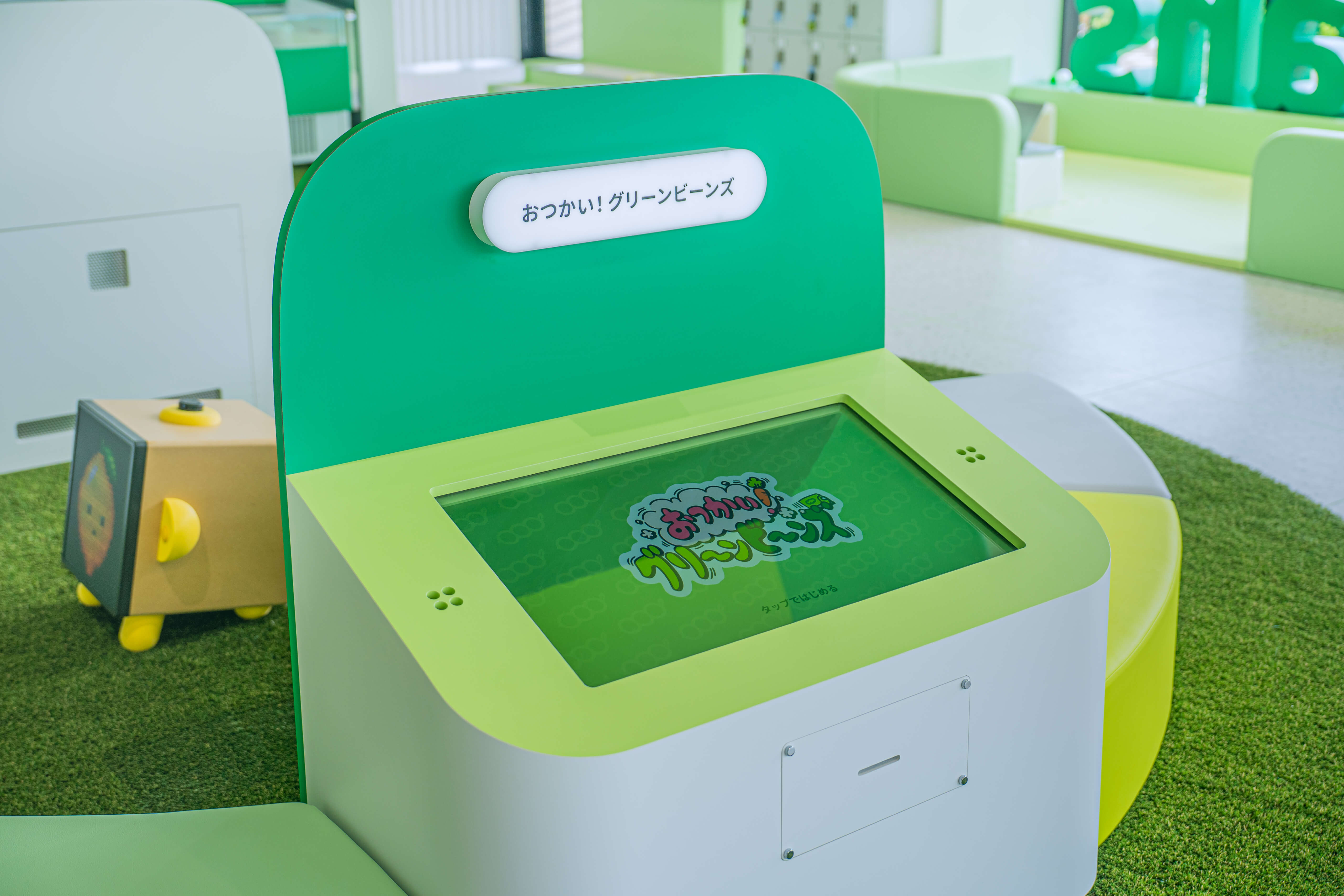 Green Beans Park